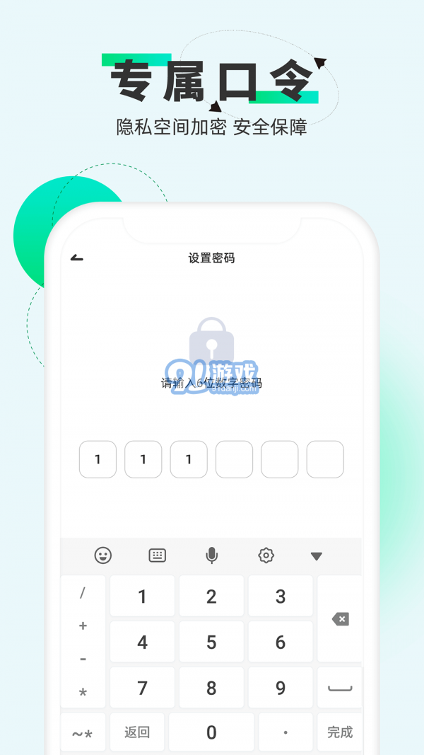 章魚應(yīng)用隱藏5