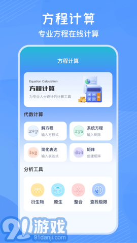 豎式計(jì)算器2
