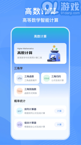 豎式計(jì)算器3