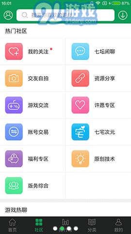 77233游戲盒4