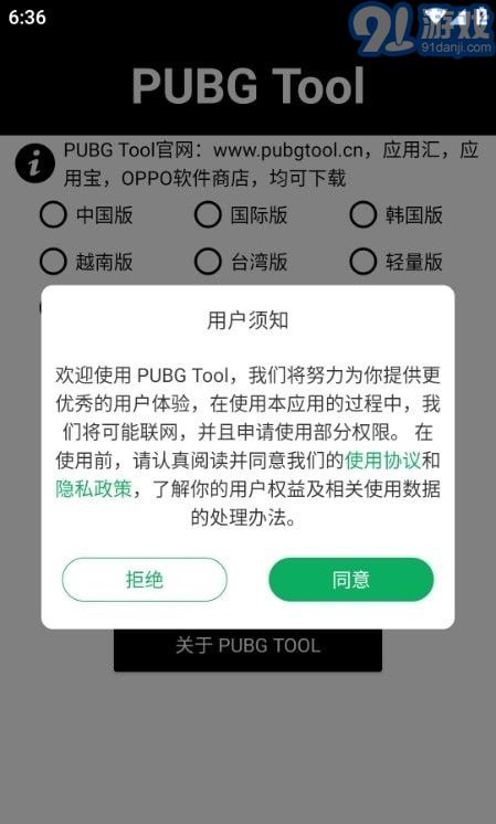 阿丹畫質(zhì)助手手機版1