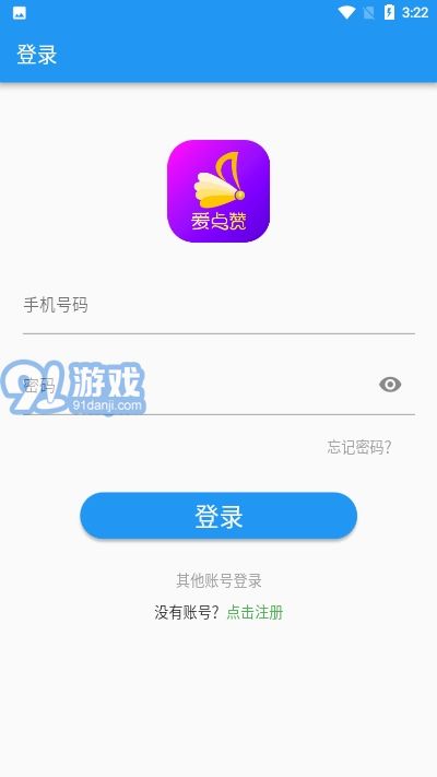 愛點贊2