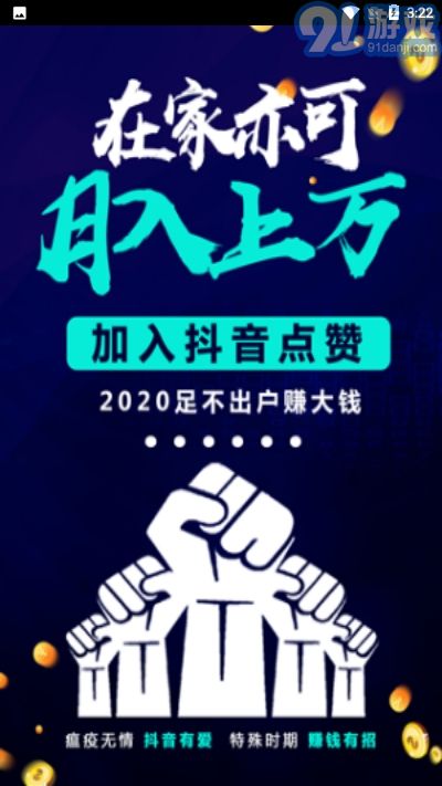 愛點贊3