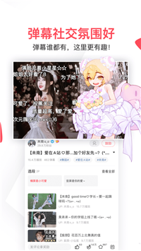 AcFun漫畫3