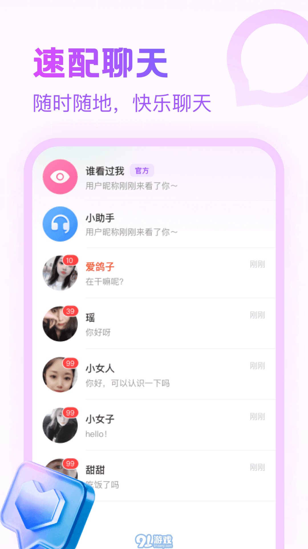 附近尋陌歡聊官網(wǎng)1