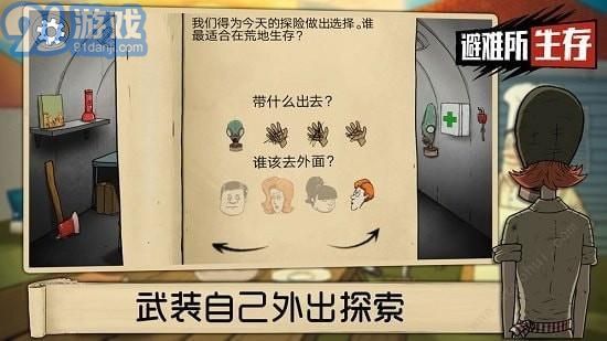 60秒核災難生存1