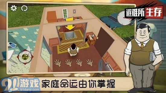 60秒核災難生存2