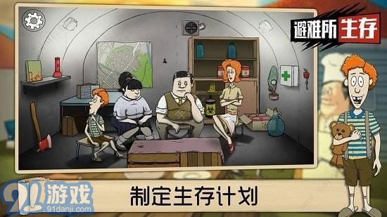 60秒核災難生存3