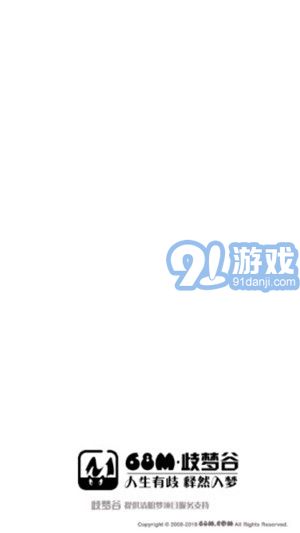 68M歧夢谷3