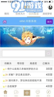 68M歧夢谷4