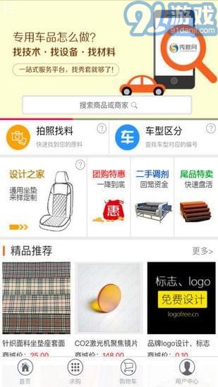 秀套網5