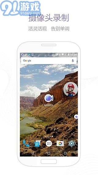 Apowersoft錄屏王1