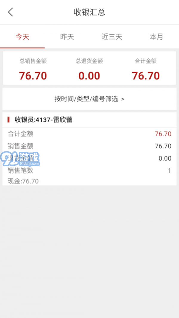 熱店收銀1