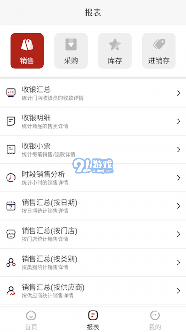 熱店收銀2