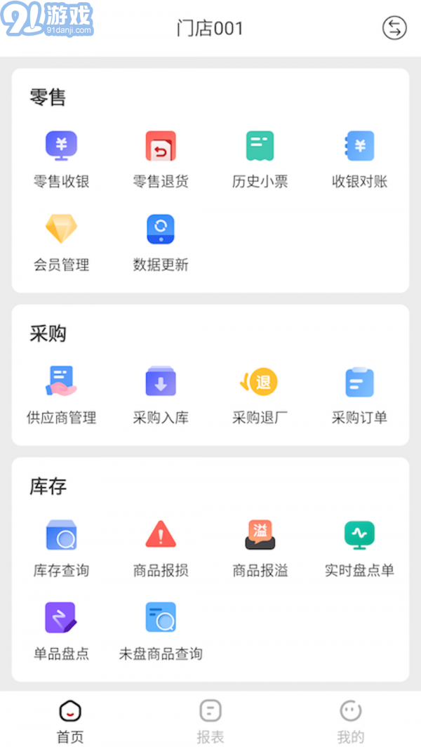 熱店收銀4