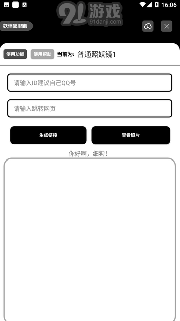 照妖鏡工具箱1