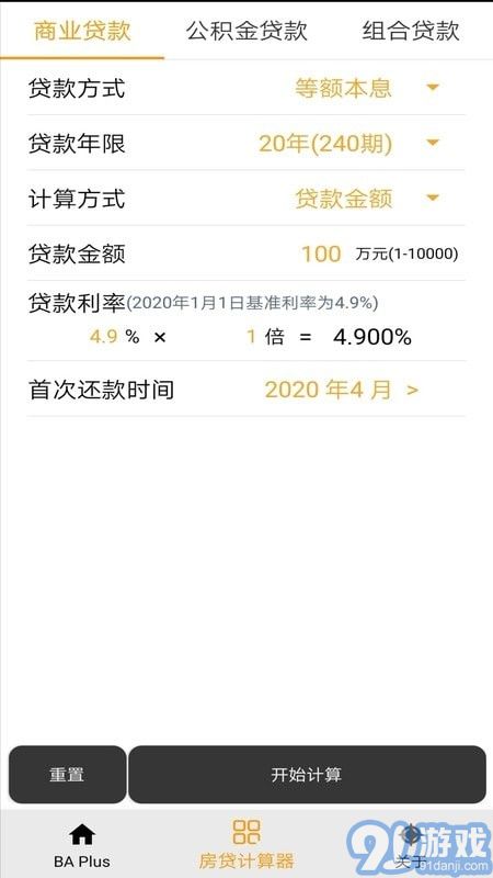 BA Plus計(jì)算器3