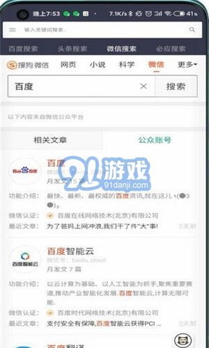 閃電快搜官網(wǎng)版2