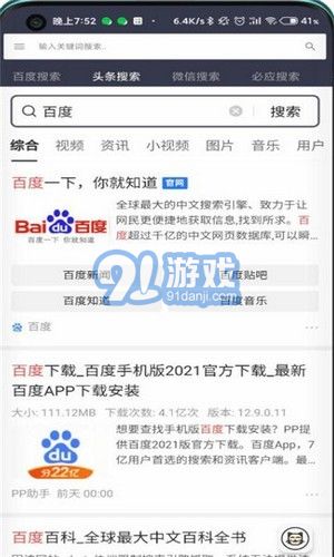 閃電快搜官網(wǎng)版3