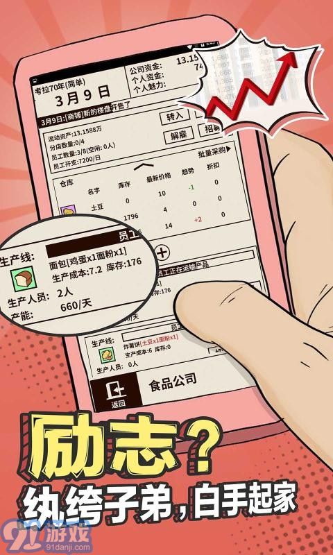 爸爸活下去2
