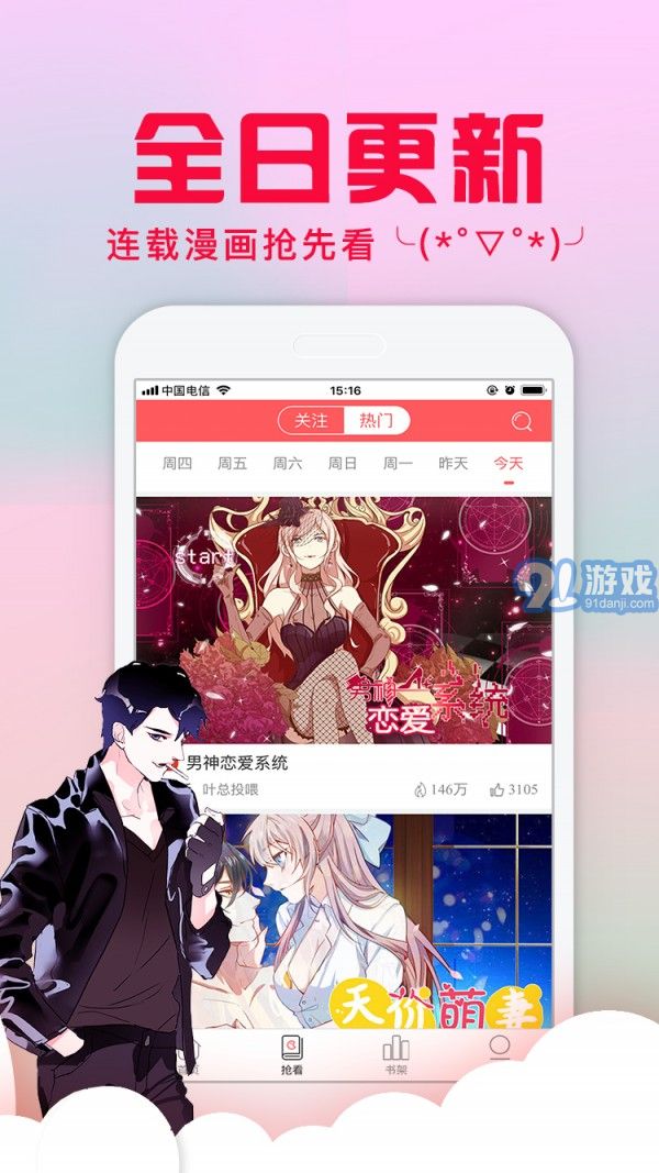 6漫畫-好看的熱門漫畫2