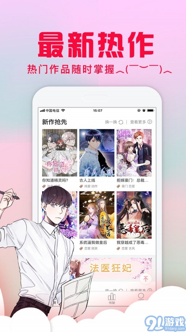 6漫畫-好看的熱門漫畫3