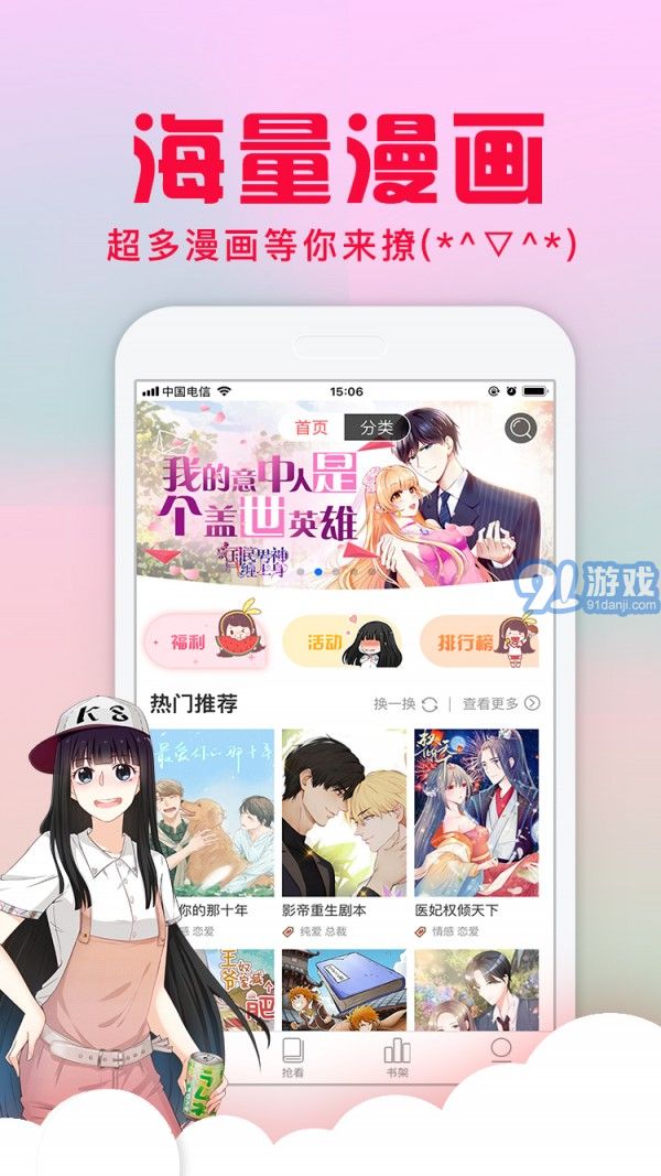 6漫畫-好看的熱門漫畫4