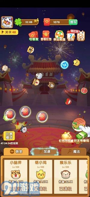 阿偉彈力球最新版3