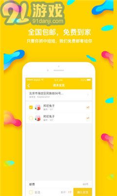 熊貓抓娃娃1