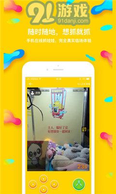 熊貓抓娃娃2