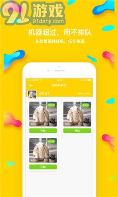 熊貓抓娃娃4