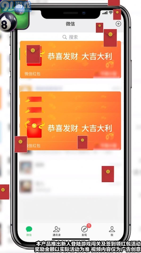 3D花式臺球1