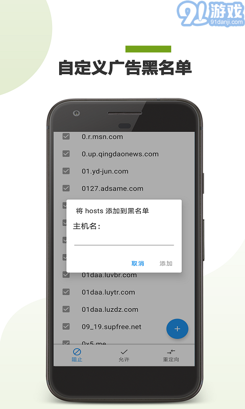 361廣告攔截1