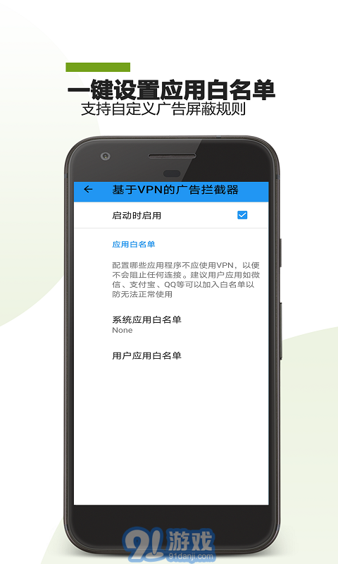 361廣告攔截2
