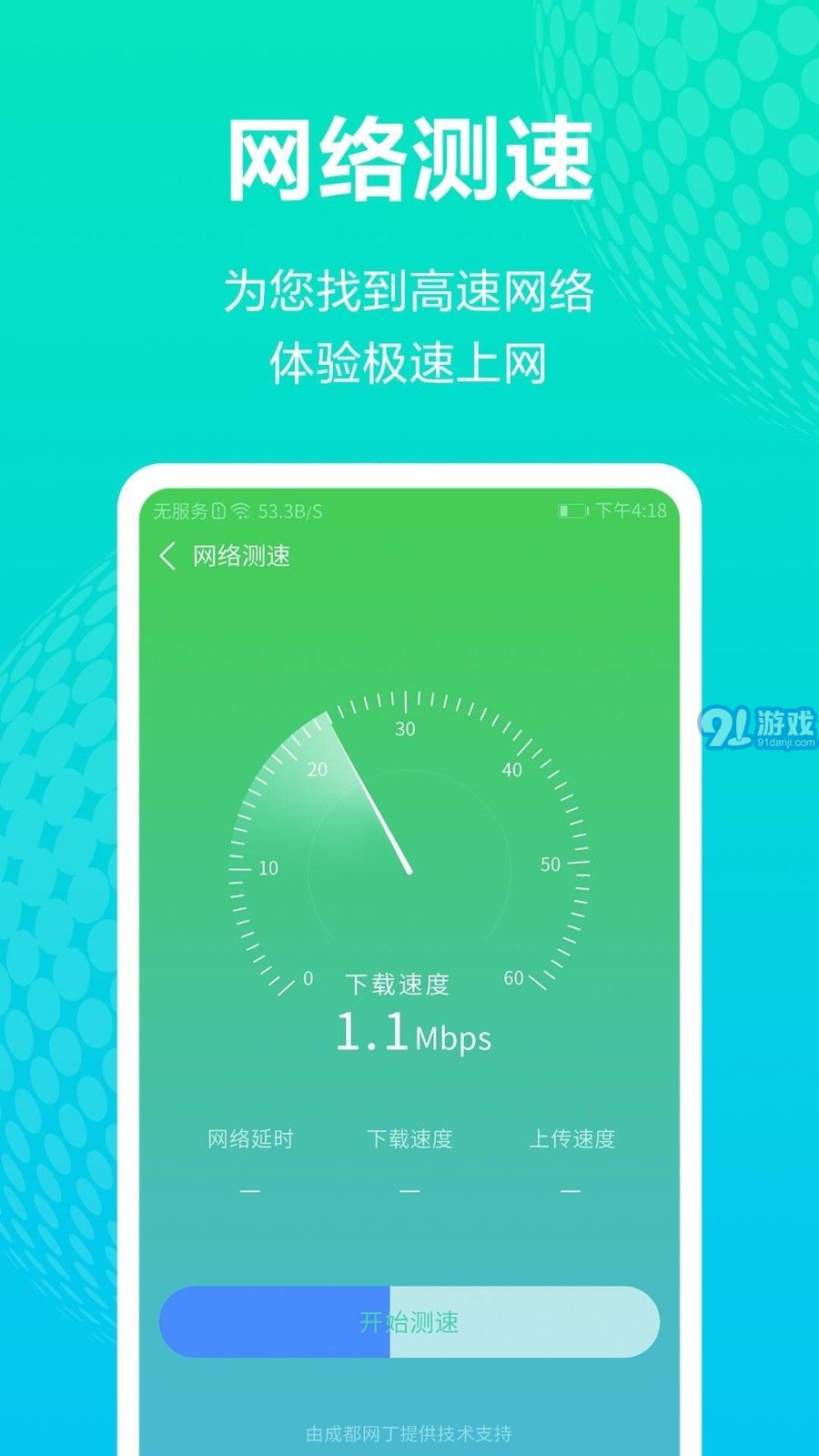隨身wifi精靈官網(wǎng)版1