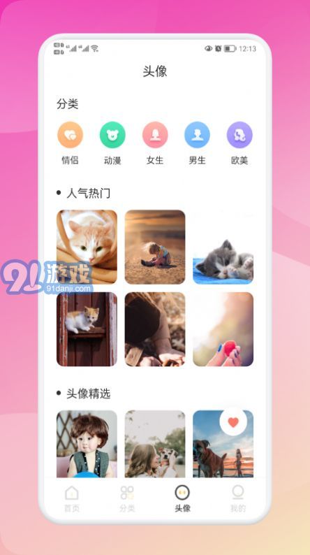 biu頭像2