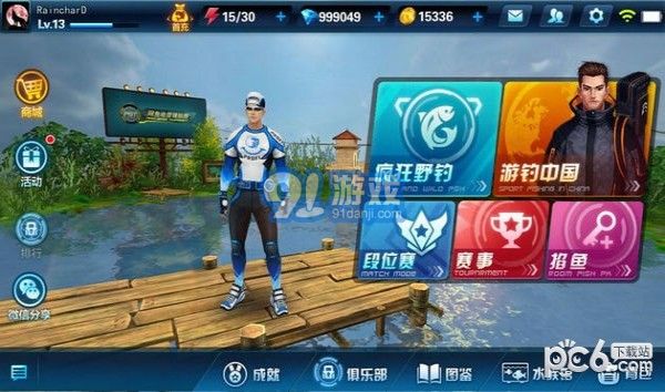 釣魚大咖蘋果版1