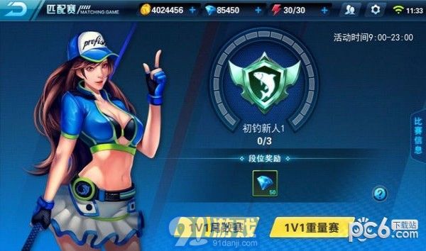 釣魚大咖蘋果版2