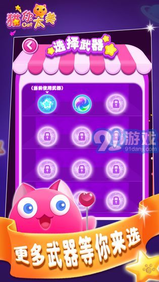 貓你太美v1.04