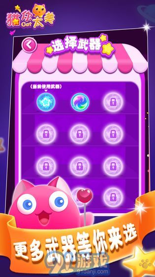 貓你太美v1.05