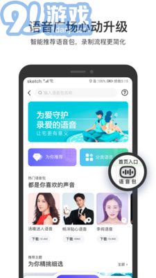 王一博百度地圖導航語音包4