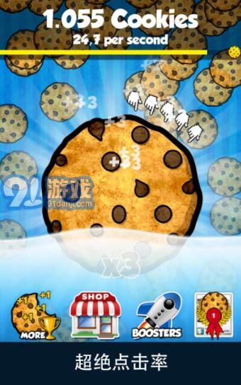 Cookie Clicker1