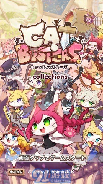 CatBusters3
