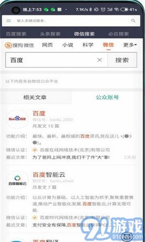 閃電快搜最新版2