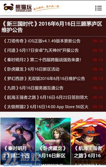 熊貓玩手游平臺2