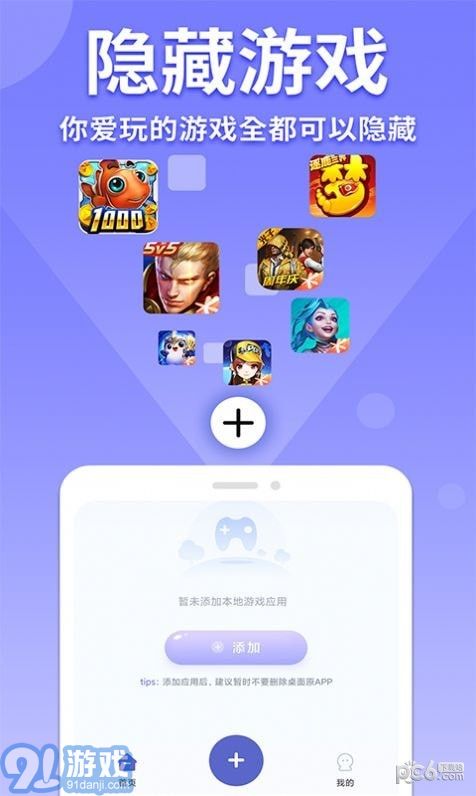 隱藏游戲計(jì)算器1