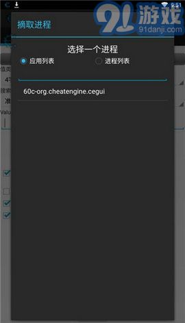 ce修改器免root2