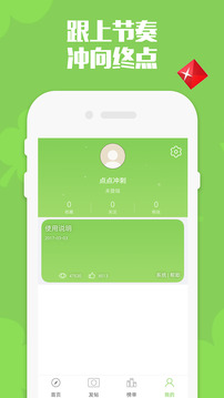 點(diǎn)點(diǎn)沖刺4