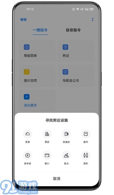 breeno快捷指令1