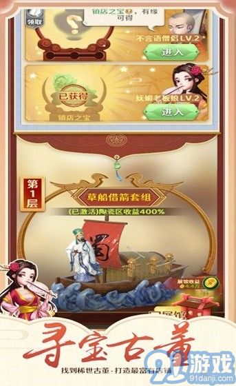 釣魚模擬器釣古董2